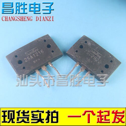 2SA12162SC2922大功率对管