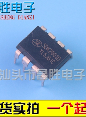 【昌胜电子】全新原装 SDK1003D SDK2003 LED液晶电源芯片 DIP-8