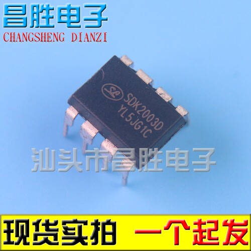 全新原装 SDK1003D SDK2003 LED液晶电源芯片 DIP-8