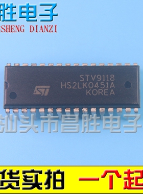 【昌胜电子】全新原装 STV9118 行场扫描集成电路
