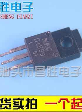 【昌胜电子】原装进口拆机 D1589 2SD1589 D1589-Y TO-220