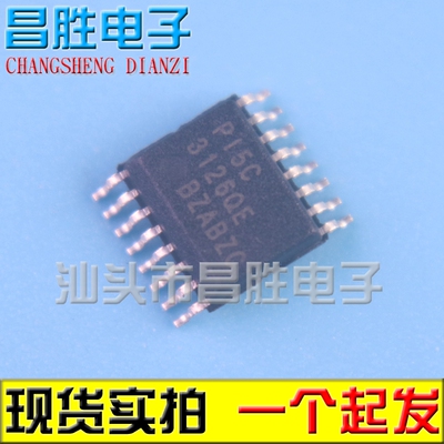 【昌胜电子】原装正品 PI5C3126QE P15C 3126QE QSOP16 贴片