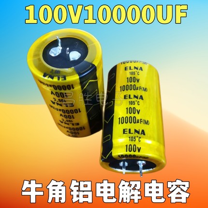 【昌胜电子】原装正品 100V10000UF 功放专用电解电容