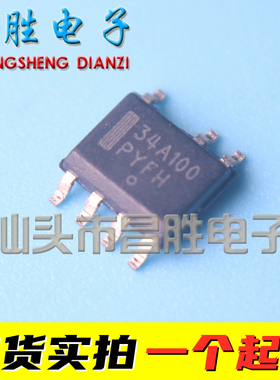【昌胜电子】MC34A100 34A65 36B65 36A100 电源芯片 SOP-7