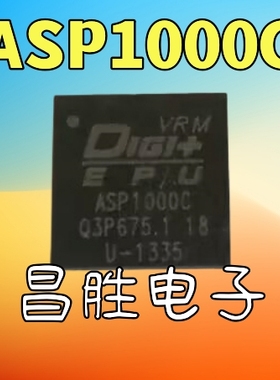 【昌胜电子】EPU ASP1000C 原装正品 QFN封装