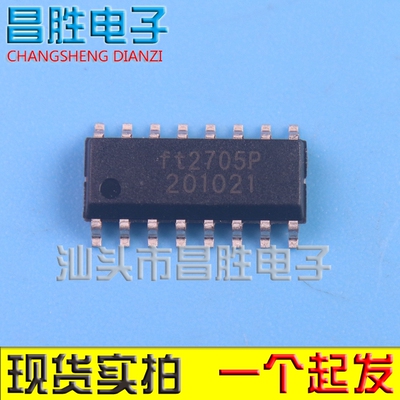 FT2705P双声道2*10W音频芯片