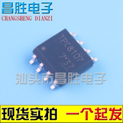 TPC8107液晶电源芯片SOP-8