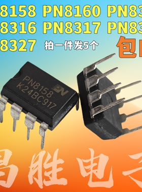 全新原装 PN8158 8160 PN8315 8316 PN8317 8326 PN8327 直插