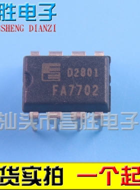 【昌胜电子】FA7702 FE7702 电源芯片 直插 DIP-8