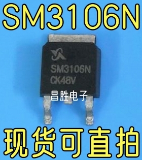 【昌胜电子】SM3106N SM3106NSUC TO-252 30V 83A