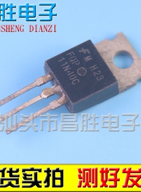 进口拆机 FQP11N40C FQP11N40 FQPF11N40C 场效应管 TO-220