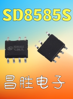 【昌胜电子】全新原装 SD8585S 电源管理芯片 SOP-7