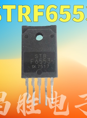原装进口拆机 STR-F6553 STRF6553 电源模块