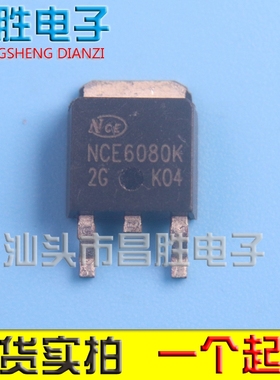 NCE6020AK 3080 5080K 6080 70R1K2 NCE6075 8050 NCE0110 TO-252