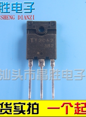 【昌胜电子】原装进口拆机 TT2062 显示器行管 18A1500V85W