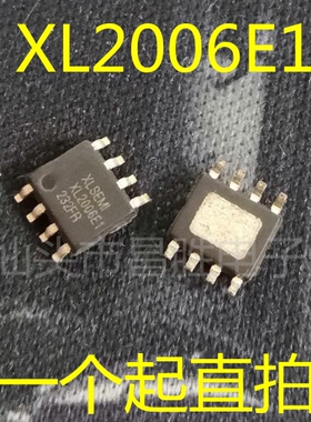 【昌胜电子】全新正品 XL2006E1 电源芯片 SOP-8 可直拍