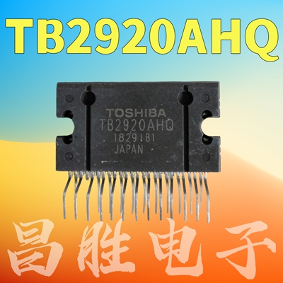 TB2920HQTB2920AHQ功放芯片