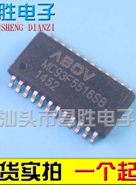 【昌胜电子】全新原装 MC93F5516SB 现货可直拍