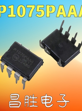 【昌胜电子】原装进口 NCP1075PAAA P1075PAAA 电源芯片 DIP-7