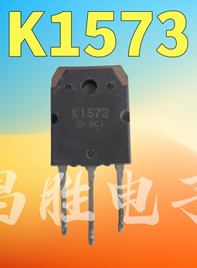 原装进口拆机 K1573 2SK1573 场效应三极管 测试好
