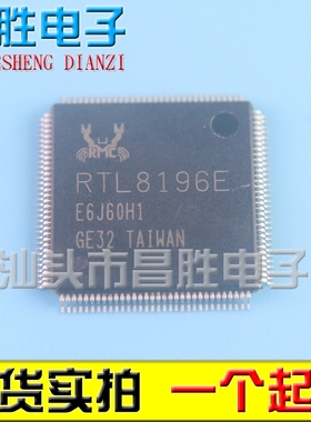 【昌胜电子】RTL8196E RTL8196D【2种都有】网卡芯片