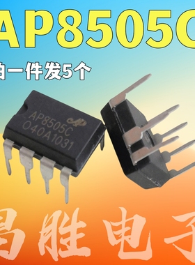 【拍一发5个】AP8505 AP8505C 非隔离辅助电源芯片 DIP-7