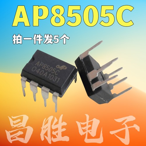 【拍一发5个】AP8505 AP8505C 非隔离辅助电源芯片 DIP-7 - 封面