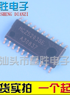 【昌胜电子】原装正品 MCZ5203SE MCZ52035E SOP22封装