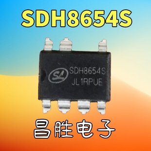 全新原装 SDH8654S=SDH8654B 贴片式 电源芯片 贴片SOP-7