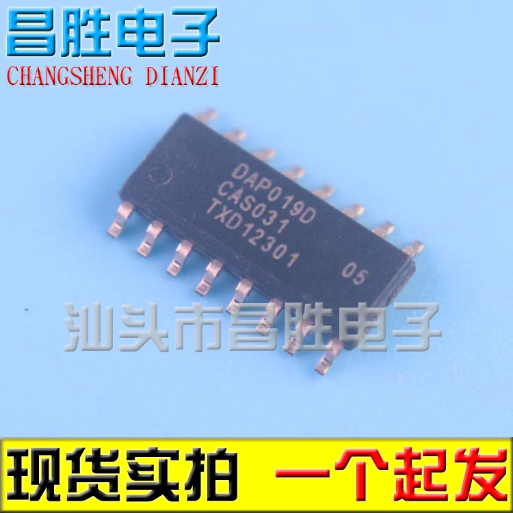 【昌胜电子】全新原装 DAP019DT DAP019BT DAP019D SOP-16 贴片