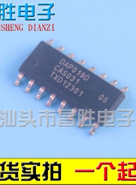 【昌胜电子】全新原装 DAP019DT DAP019BT DAP019D SOP-16 贴片