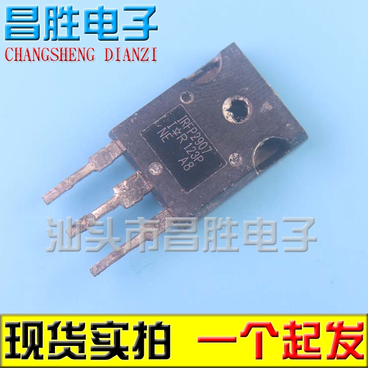 【昌胜电子】原装进口拆机 IRFP2907 N沟道场效应管 TO-247
