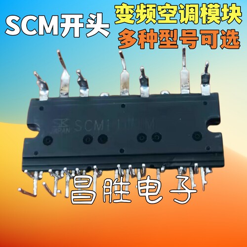 SCM1123MSCM1248M空调模块