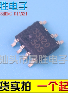 全新原装 S3320 液晶电源芯片 SOP-7