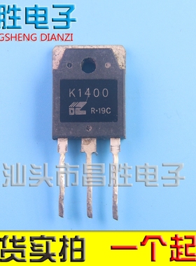 原装拆机 2SK1400 K1400 H2100 N1600-2 电磁炉IGBT功率管