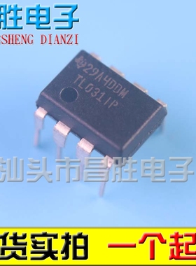【昌胜电子】TL031CP TL031IP TC031ACP 运算放大器 DIP-8