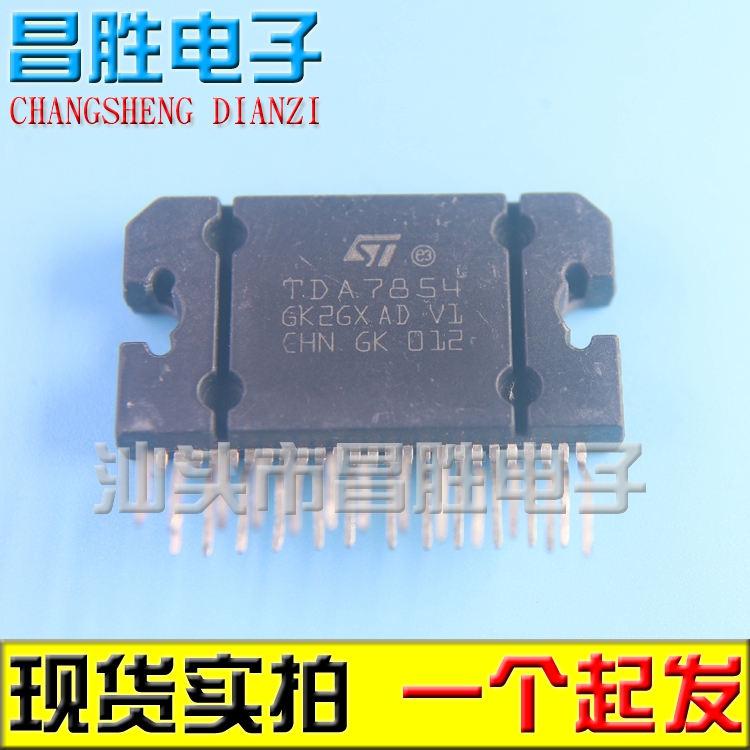 昌胜电子车载音响ic功放集成电路