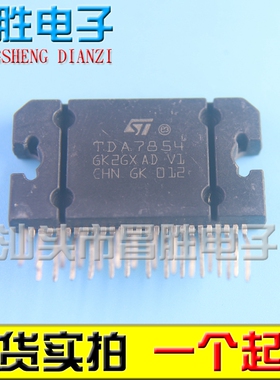 【昌胜电子】TDA7854 47W×4 车载音响IC 功放集成电路