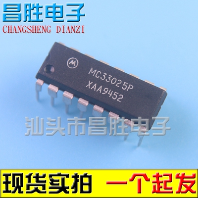 【昌胜电子】原装正品 MC33025P DIP16 质量保证