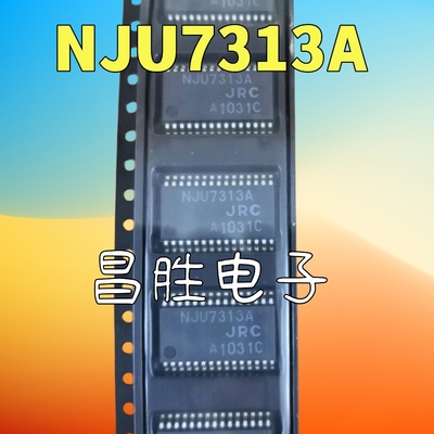 NJU7313A双路模拟开关SOP-30