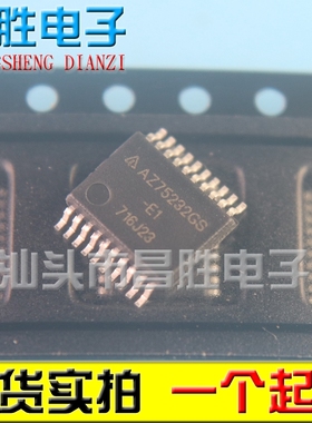 【昌胜电子】全新原装 AZ75232GS-E1 75232 SSOP封装