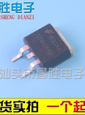 【昌胜电子】FQB12N60 12N60A4D SKW12N60 贴片场效应管 TO-263