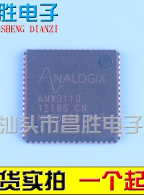 【昌胜电子】ANX3110 全新原装 QFN64