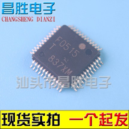 【昌胜电子】F0515T F0515A 正品现货直拍 LQFP48