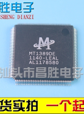【昌胜电子】MT1389DE-LEAL 液晶电视主板解码芯片