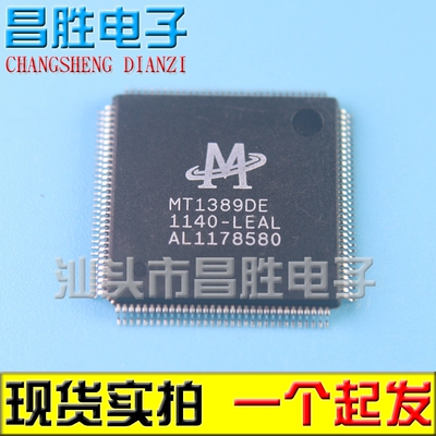 电子mt1389de液晶电视主板芯片