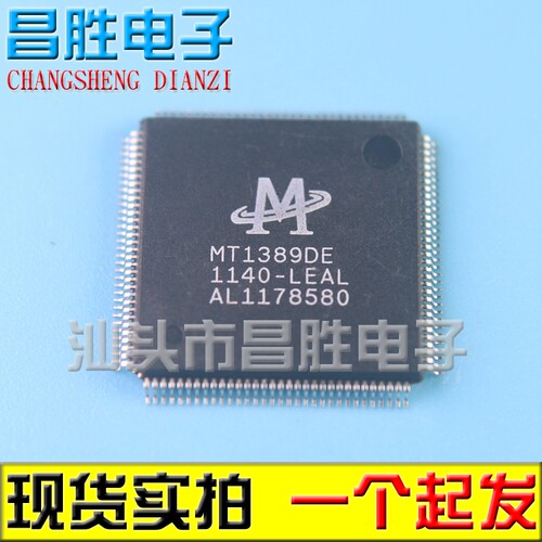 电子mt1389de液晶电视主板芯片