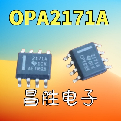 OPA21712171A贴片SOP-8