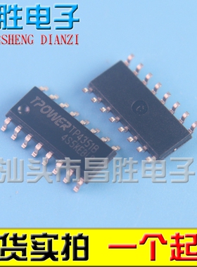 【昌胜电子】全新原装 TP4351B 移动电源芯片 SOP-16