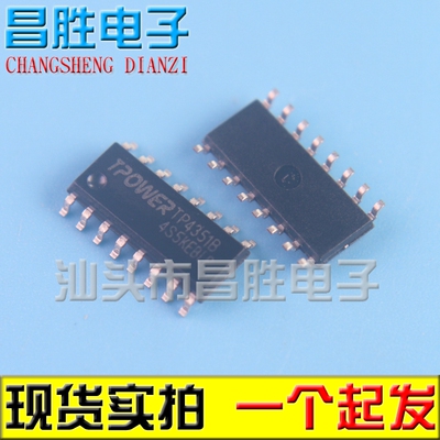 全新原装 TP4351B 移动电源芯片 SOP-16